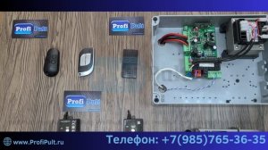 Программирование пультов CAME со статическим кодом