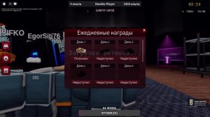 ROBLOX Игра с креветками