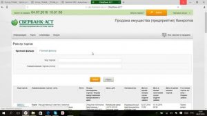 Площадка Сбербанк АСТ | Аукционы по банкротству | Блог Екатерины Белой