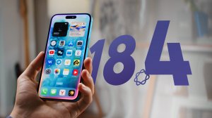 Обзор iOS 18.4 — полезное обновление?