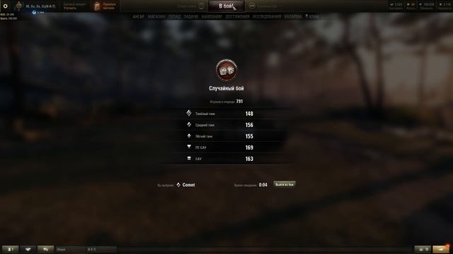 Прокачка Comet. смотреть онлайн