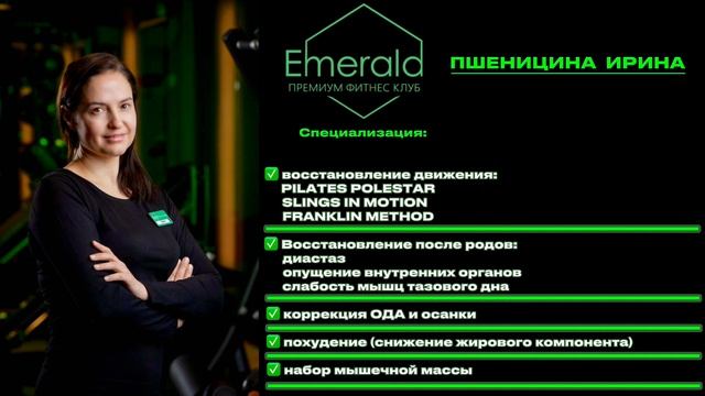ТРЕНЕР