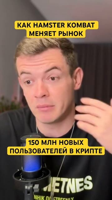 Рынок крипты растет в числе пользователей #инвестиции #криптовалюта #hamsterkombat