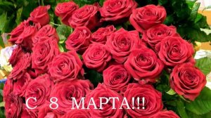 Поздравление женщин "Помощь нашим ребятам Кашира Ступино"