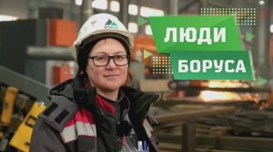 Люди Боруса: мастер цеха Татьяна Забарова