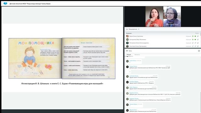 Елена Бурак Тогда когда никогда: встреча с писателем смотреть онлайн