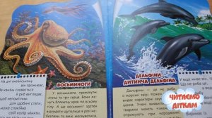 Екзотичні тварини | Дитячі вірші українською | Аудіокнига