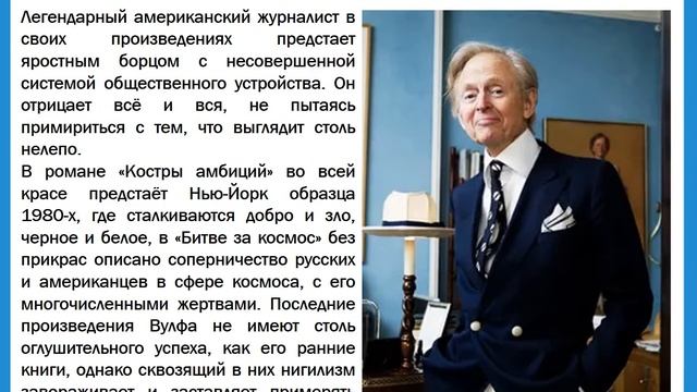 Известные писатели XXI века