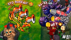 Растения против Зомби - Фениксовый Тристрел 🏆 Plants vs Zombies Fusion #81 ПвЗ PvZ Весёлый Кот