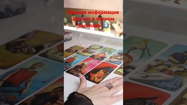 🪽🪽🪽О Чем Хотят Предупредить Высшие Силы? #вамсообщение #высшиесилы #таро #онлайнтаро #гадание