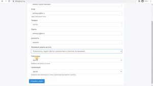 1.  Регистрация на платформе РП СПТ
