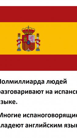 Какой иностранный язык выбрать?