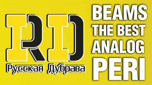 Beams - the best analog Peri. #стройка #beams #shorts #rd #балка #фсф #опалубкаперекрытий #москва