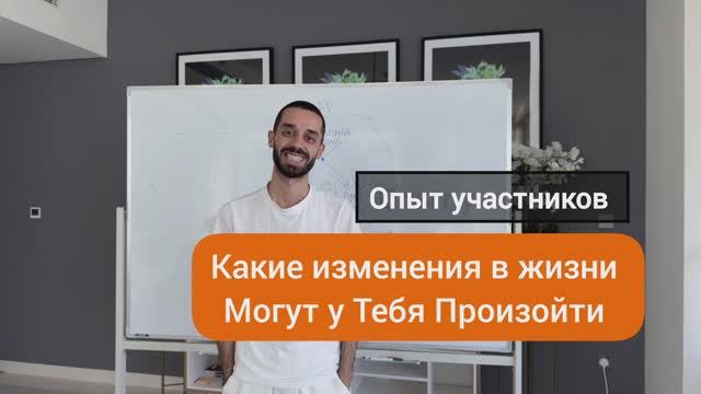 Что Изменилось в Жизни у Тех, кто уже На Канале "Сознание Анара Дримс"