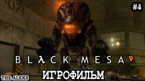 BLACK MESA - По Рельсам ➤ ПРОХОЖДЕНИЕ с русскими субтитрами на PC #4