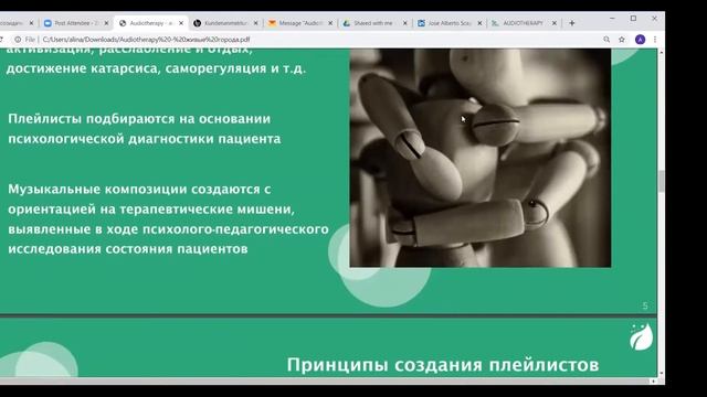 Эко-звук в городе будущего. Алина Арзуманян и Наталья Красильникова. День здоровья 21.06.2020