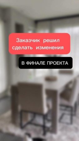 прораб и заказчик