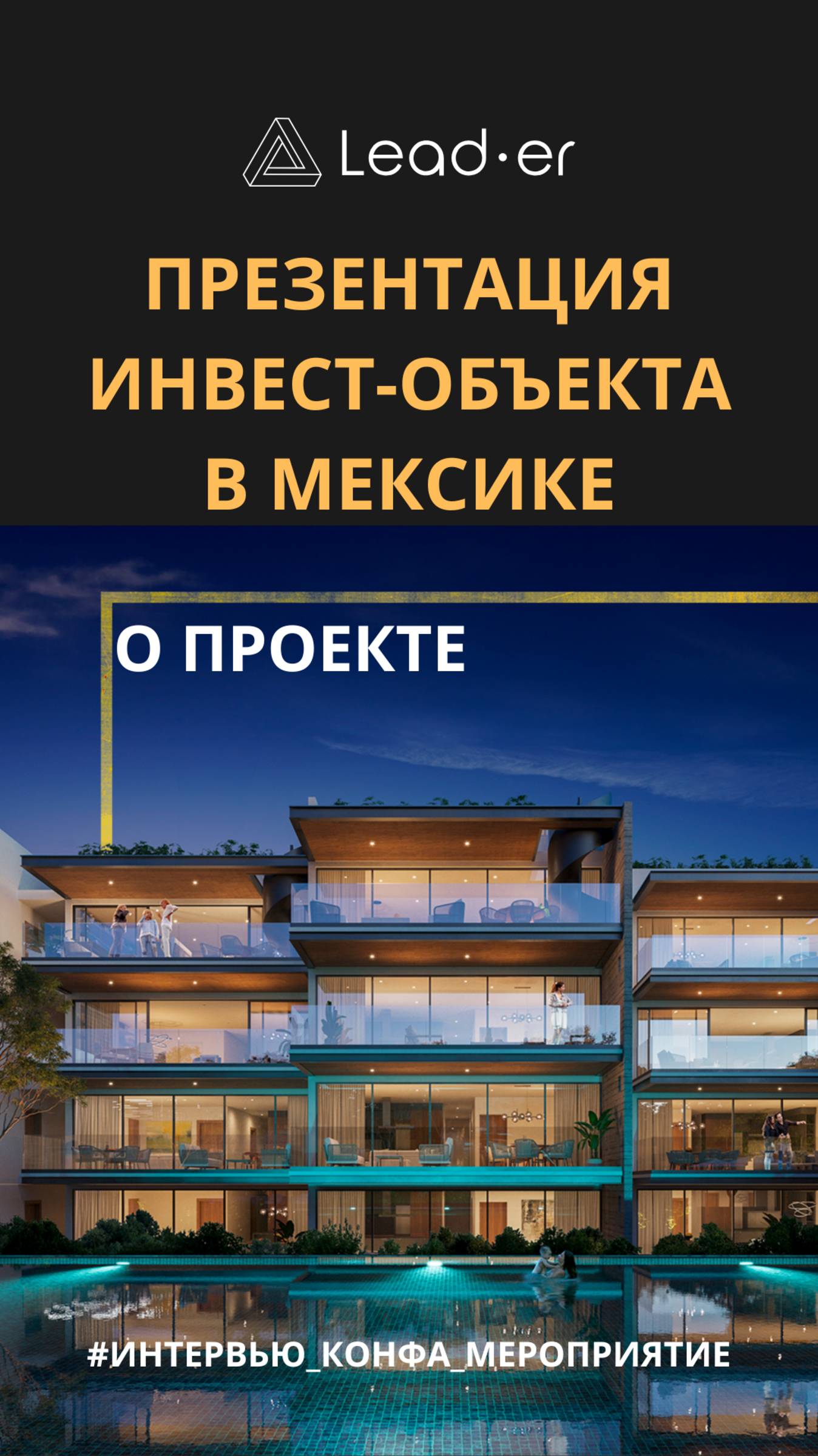 Инвестиционный объект с доходностью 76% годовых в валюте. О проекте