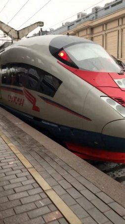 Высоко скоростной поезд «сапсан» Санкт Петербург-Москва