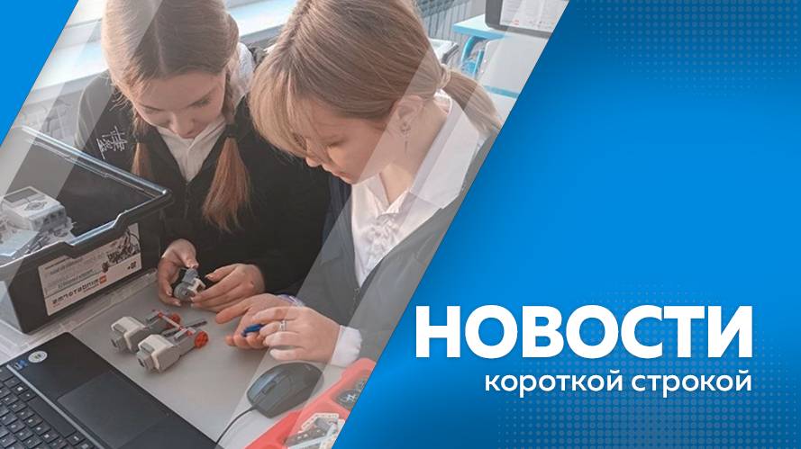 Главные новости короткой строкой от 7.03.2025г.