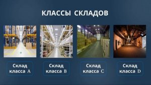 Что такое современный склад в 2023 году?｜Урок 1