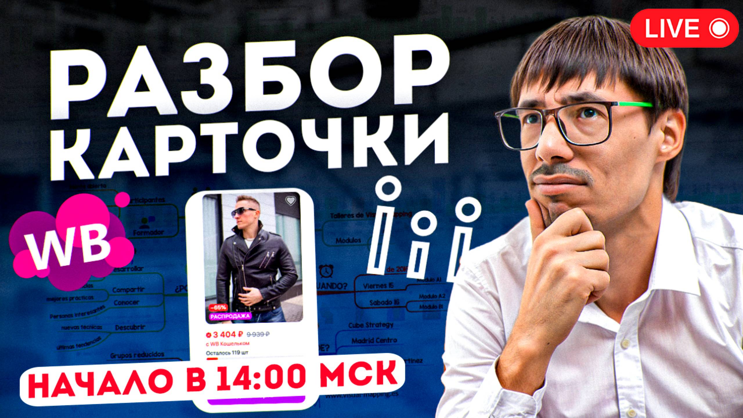 ❤️ Шаг за шагом увеличиваем продажи на Wildberries. AB test CTR, SEO, внутренняя реклама