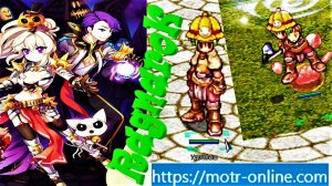 ММОРПГ Рагнарёк МОТР онлайн. Проходим квесты и крабим зени 2 часть