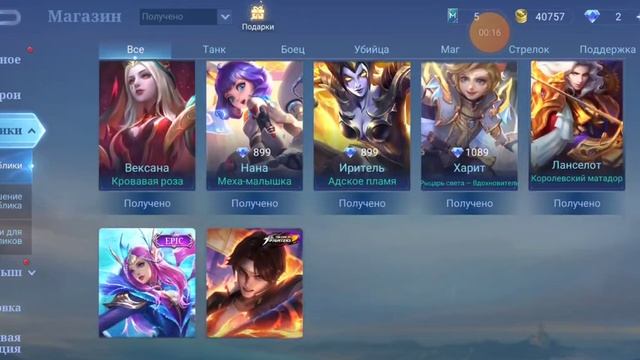 15 КОФ ВАЛИР эпик одетта и ланселот коробка эпик иритель нана вексана лб харит  ЗВЕЗДНАЯ КАРТА