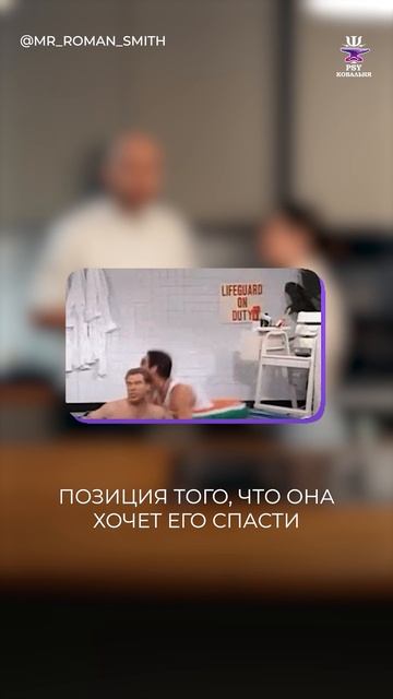 АБЬЮЗЕРЫ и почему их так любят? #романсмит #психоаудитор #психология #психолог #абьюз  #абьюзер