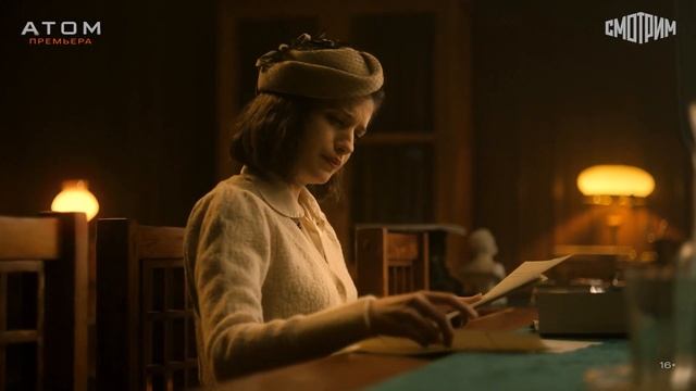 Сериал Атом  драма о создании первой советской атомной бомбы