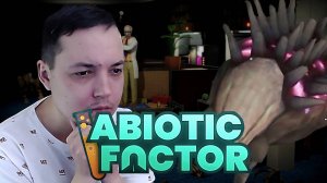 ОПАСНАЯ ЛАБОРАТОРИЯ ● Abiotic Factor