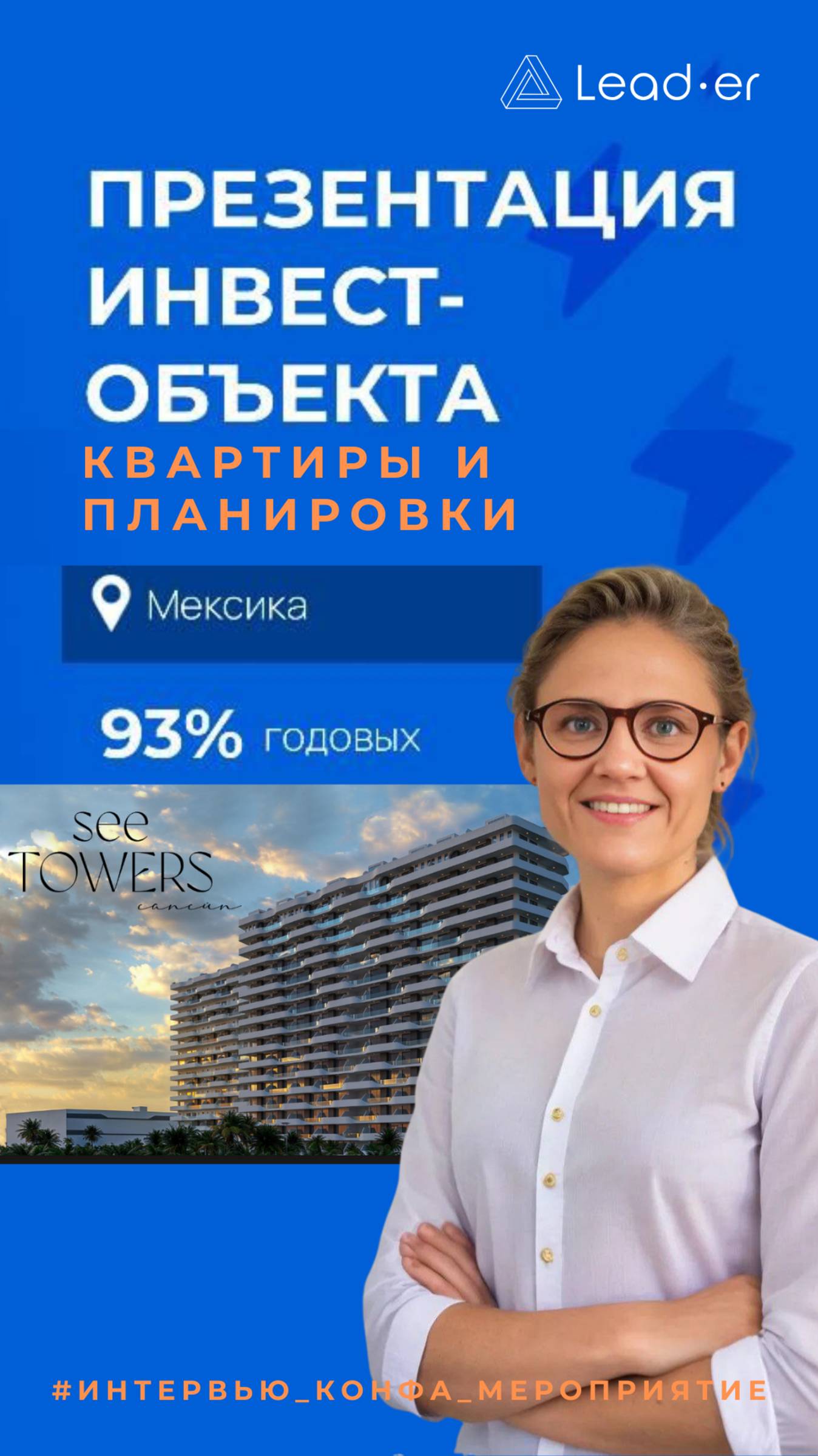 Инвестиционный объект с доходностью 93% годовых в валюте. Квартиры и планировки