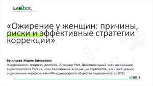 Ожирение у женщин: причины, риски и эффективные стратегии коррекции