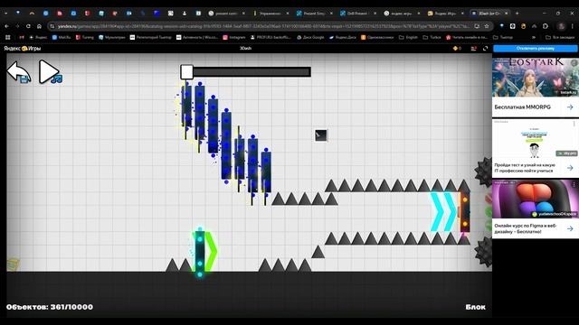 Как я строю в 3 dash