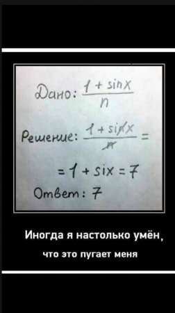 Забавное решение
