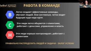 Работа в команде. Итог