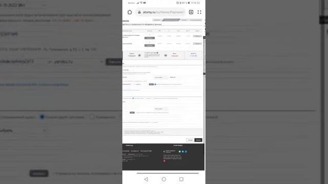 как сделать покупку в интернет-магазине Атоми смотреть онлайн