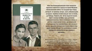 Женское лицо войны