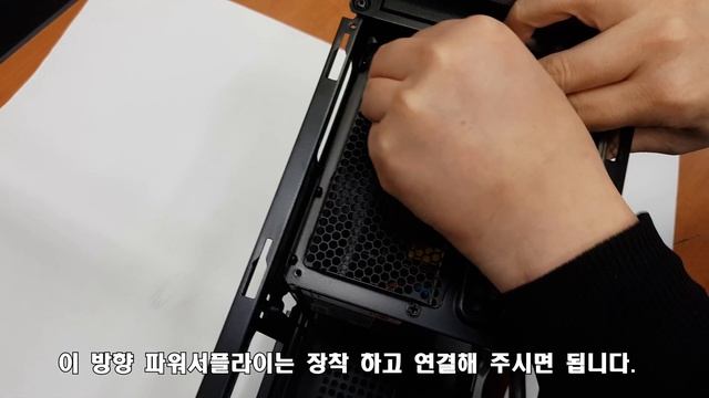쿠거 QBX ITX 케이스 파워서플라이 장착 사용 설명서 COUGAR 쿠거코리아 총판 주)비엠씨 ITX PC смотреть онлайн