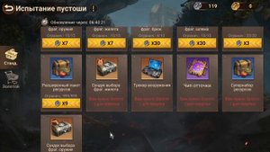 doomsday: last survivors: испытание пустоши, остров возвращается. Последние обновления в игре.