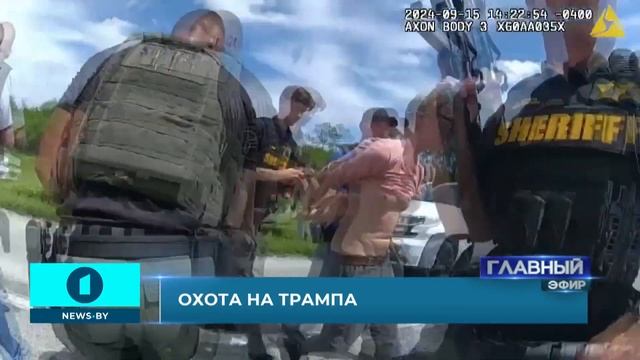 Покушение на Трампа: кто хочет устранить кандидата в президенты США? Главный эфир