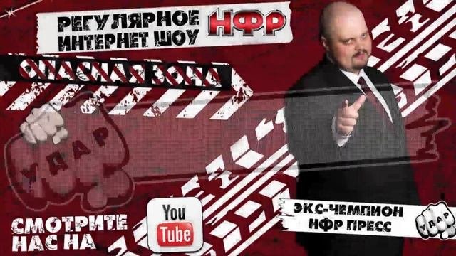 НФР: 