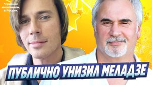 Новости Шоу-Бизнеса ★ Максим Галкин публично унизил Валерия Меладзе