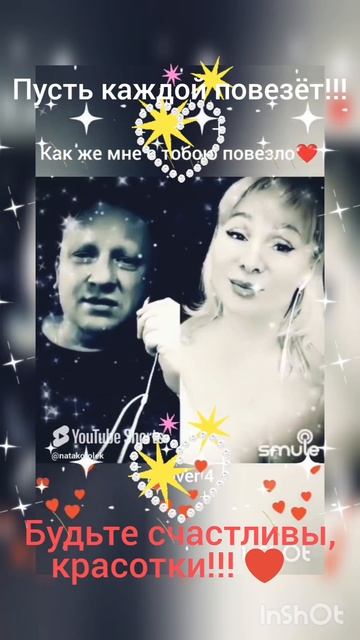С наступающим, красотки!!!🌷🌷🌷😘😘😘💖💖💖#8марта#снаступающим#поздравляю#кавер#песня#брянцев#шанс