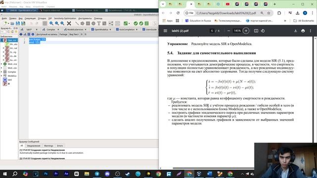 ЛР №5 - Выполнение | Имитационное моделирование