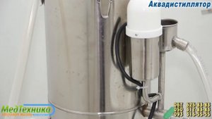 Аквадистиллятор