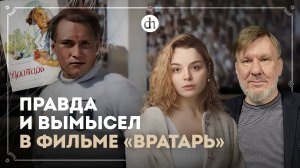 Футбол эпохи Сталина / Станислав Гридасов и Анастасия Кругликова