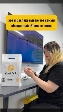 Надеемся, что все девушки получили именно те подарки, которые загадывали! 😏📱💎⠀