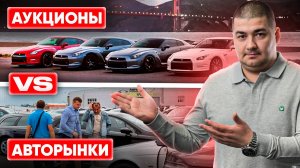 Где ДЕШЕВЛЕ купить АВТО❓Под заказ из Японии VS. Объявления на вторичке РФ 🤔