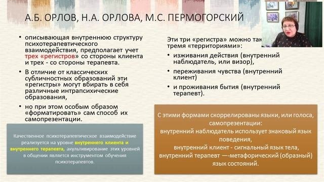 Психотерапия взаимоотношений